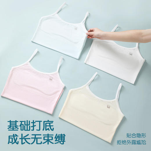 【秒杀】【品牌直发39.9/任选2件】小歌星女童内衣发育期小学生第一阶段8-14岁   少女文胸     女孩儿童小背心 商品图3