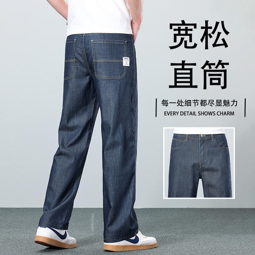 红览 天丝夏季超薄款牛仔裤直通男裤N97 商品图0