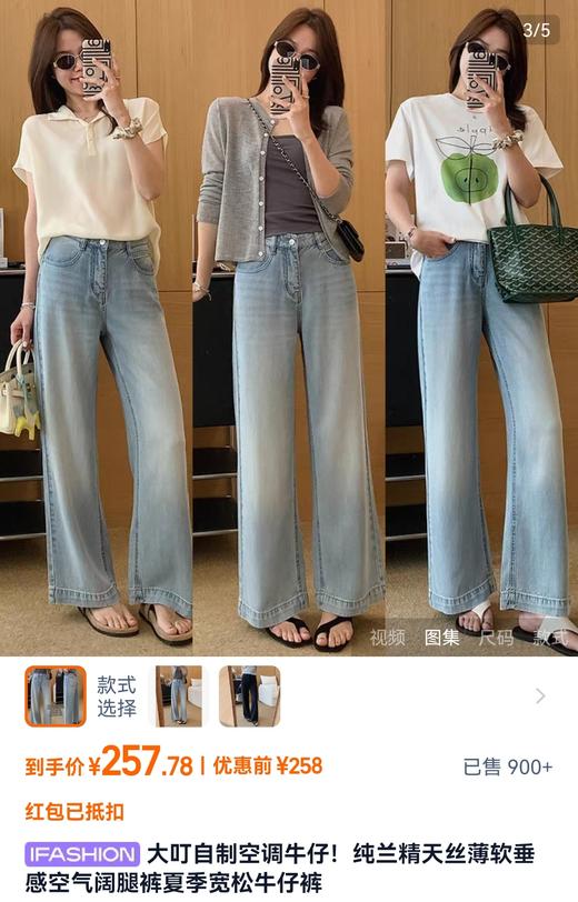 土耳其新款空调牛仔纯兰精天丝薄软垂感空气微阔腿裤 商品图2