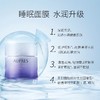 AUPRES/欧珀莱水润嫩泽睡眠面膜补水保湿滋润免洗夜间 商品缩略图3
