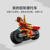 乐高LEGO 凯的摩托车极速追击LEGC71838 商品缩略图2