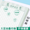 开学福利！【轻松写日记】10本装思维导图日记本A5小学生专用作文本周记本加厚语文阅读摘抄记事本 商品缩略图3
