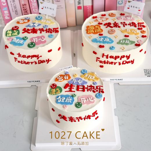 1027CAKE | 父亲节主题蛋糕 商品图0