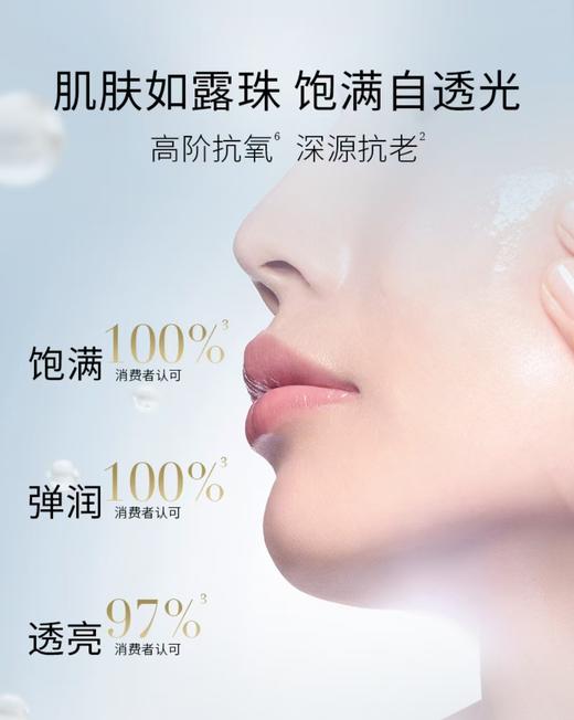 HR 赫莲娜 至美琉光恒采精萃露 200ml  F8335100-F 商品图2