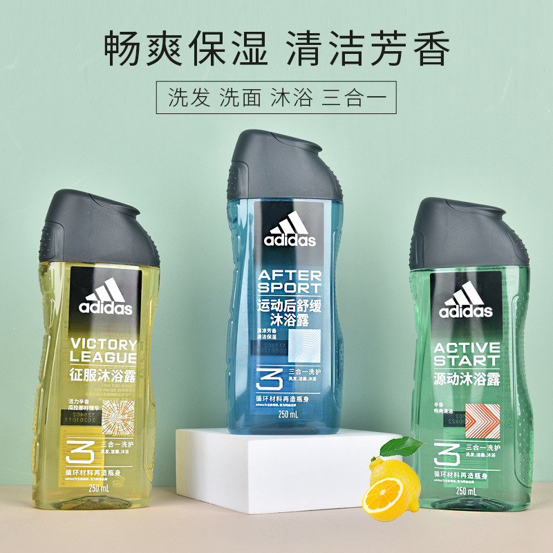 【阿迪达斯沐浴露男士250ml】沐浴香波留香沐浴清洁乳液运动香氛