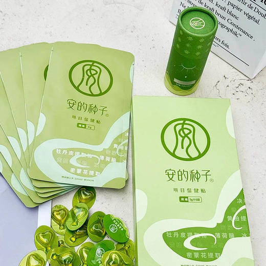 🔥终极清仓！21天养眼法则！眼纹真的少了！李佳*力荐品牌「安的种子」熬夜女孩专属通道！眼里藏不住「年轻暴击」干眼星人急救CP！眼膜+眼周油！0.1元加购送面膜！儿童保护视力缓解疲劳！⏰ ‌速抢！！！ 商品图8