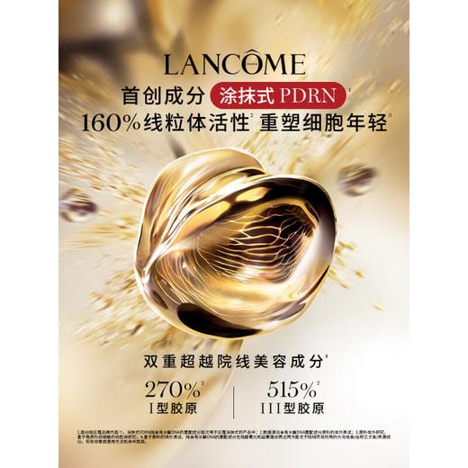 兰蔻（LANCOME） 菁纯臻颜精萃乳霜 饱满丰润 水润光泽面霜护肤品 滋润型/轻盈型,60ml 商品图9