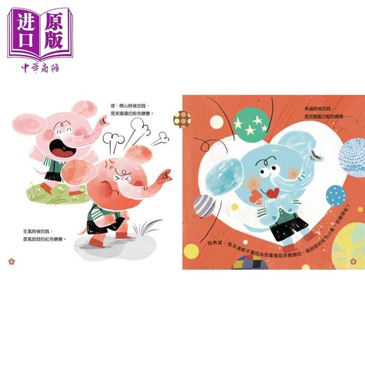 【中商原版】我爱幼稚园系列 爱生气的糖糖 入园准备情绪管理绘本 港台原版 亲子童书读物 儿童绘本 图画故事书 中华教育出版 商品图4