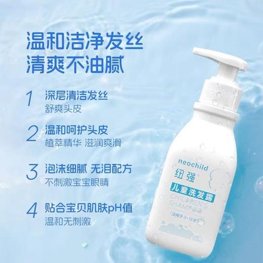 纽强儿童洗发露 350ml    适用于3-12岁 商品图0