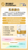 澳拉童话-乳铁蛋白 商品缩略图2