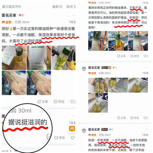 挑战28天抗皱【清仓血亏价】李佳*力荐安的种子🌞 ​精华油+面膜必备护肤CP！原价248元｜清仓价仅49.9元起！干皮用完直接嫩到发光！改善松垮细纹！ 商品图4