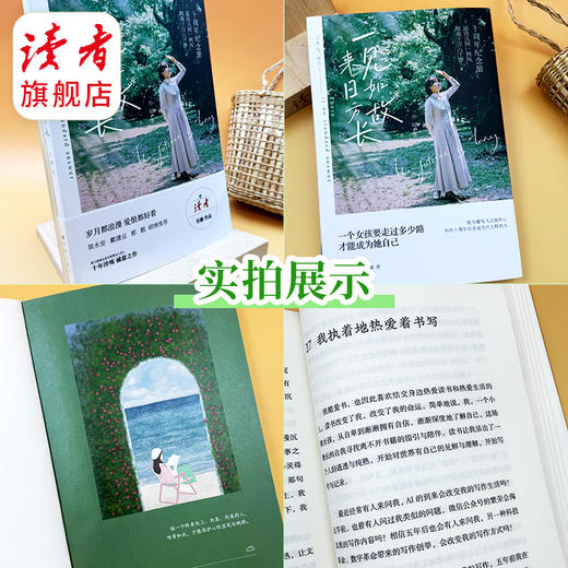 《一见如故 来日方长》 梁永安、戴建业、都靓倾情推荐 继《我爱这星河滚烫的人间》十年淬炼，诚意之作 十周年纪念册 韦娜/著 女性青春成长散文随笔集 读者出版社 商品图8