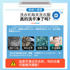 净狮 免浸泡型洗衣机槽清洁剂120gx2/盒 商品缩略图4