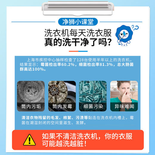 净狮 免浸泡型洗衣机槽清洁剂120gx2/盒 商品图4