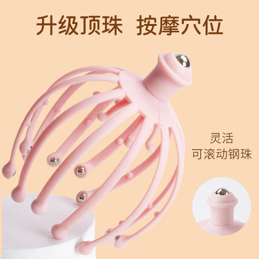 「升级礼盒装！抖音同款」八爪鱼头部按摩器抓头灵魂提取器居家日用18爪钢珠挠头皮按摩仪 商品图2