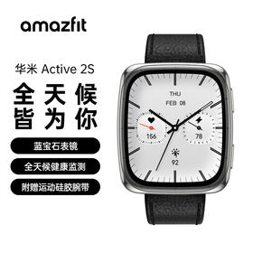 华米 Active 2S 蓝宝石版智能运动手表 跑步心率 1.75 英寸大屏 160+运动模式 离线地图&转向提醒