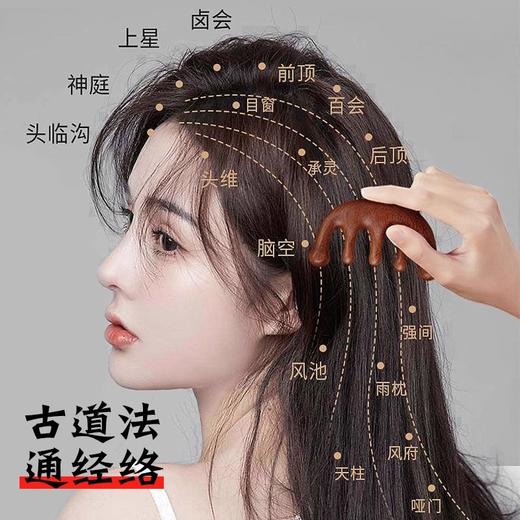 【15元会员福利】经络按摩梳    商品图3