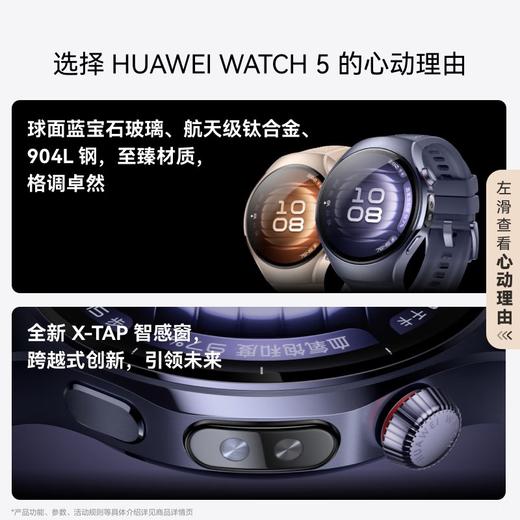 华为 WATCH 5 46mm 42mm 智能手表 商品图5