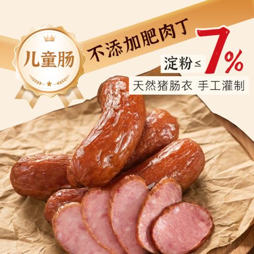 秋林里道斯儿童肠-盒装500g*2 商品图3