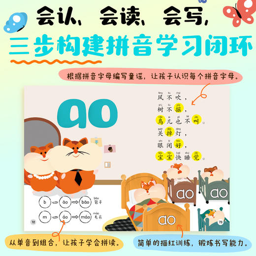 【现货】 3岁开始学古诗+3岁开始学汉字 +3岁开始学数学+3岁开始学拼音 ，轻松做好幼小斜街 商品图8