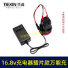 【货号08023】16.8V带过载保护16.8V/18V锂电池充电器万能充锂电扳手插片式充电器 商品缩略图5