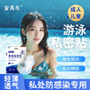 【游泳防护贴！安心畅玩】游泳私密防水贴女性私处保护贴泡温泉女生漂流泳池玩水防护。ry 商品缩略图0