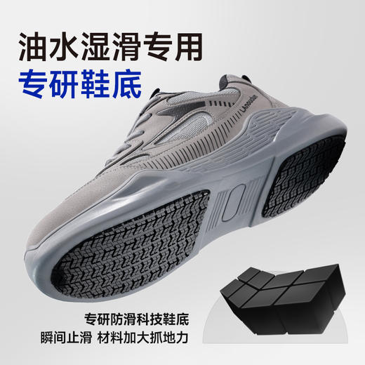 新品四季款蓝鸥盾专业防滑鞋无包头无中底 专业防滑SRC 商品图1