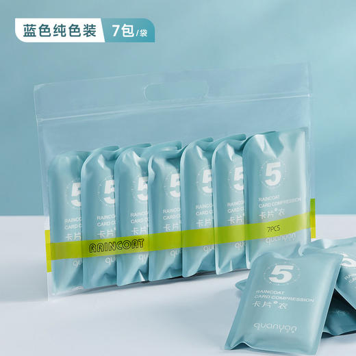 【儿童一次性雨衣，陪伴成长！】一次性雨衣长款 全身加厚便携式 男童女童成人压缩卡片防雨-QQ 商品图12