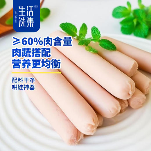 【生活选集】时蔬猪肉肠 80克*4袋（共32支） 商品图0