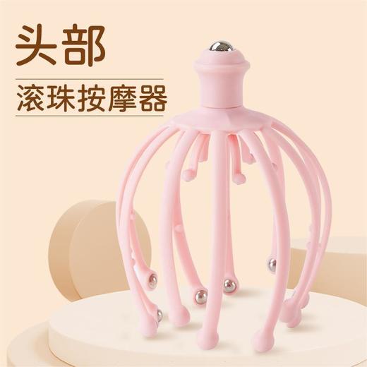 「升级礼盒装！抖音同款」八爪鱼头部按摩器抓头灵魂提取器居家日用18爪钢珠挠头皮按摩仪 商品图1