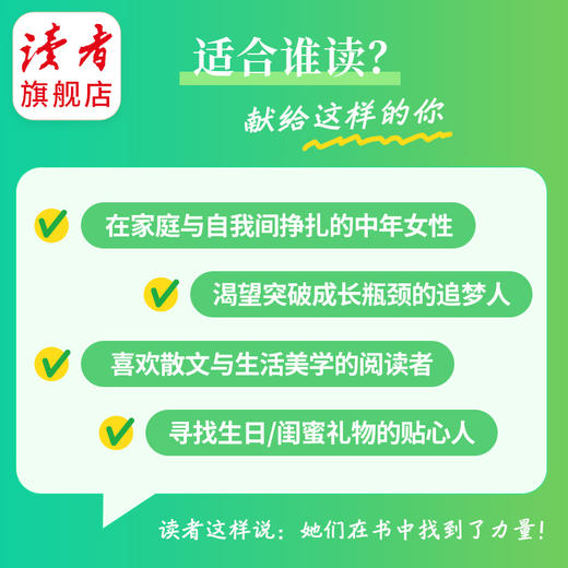 《一见如故 来日方长》 梁永安、戴建业、都靓倾情推荐 继《我爱这星河滚烫的人间》十年淬炼，诚意之作 十周年纪念册 韦娜/著 女性青春成长散文随笔集 读者出版社 商品图5