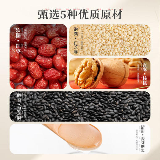 【MDL】好想你高钙红枣芝麻丸406g 商品图3