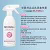 SEEDBALL家用母婴用品杀菌消毒液喷雾液 空气衣物儿童玩具消毒500ml 商品缩略图0