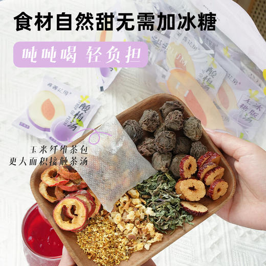 【分仓直发包邮】喜善花房酸梅汤127.5g/袋*2 商品图4