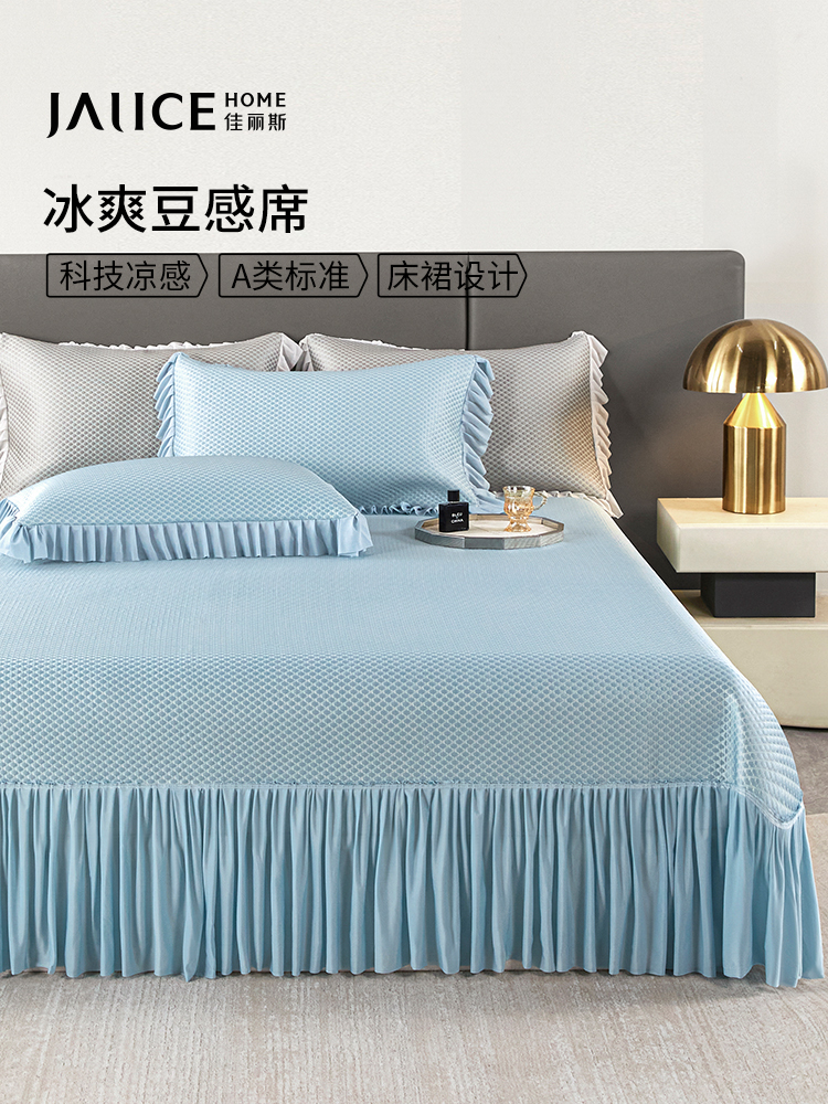 佳丽斯冰豆豆凉席床裙款三件套软席子