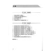 椎间盘射频消融术操作手册 孙强 主编 手术技术原理概述 椎间盘的结构与功能解剖 椎间盘退行性疾病 9787117372206人民卫生出版社 商品缩略图3