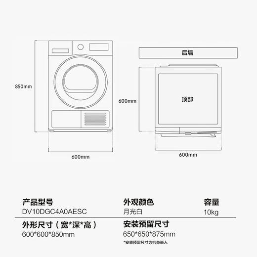 三星AI神干衣机5系 10KG全自动滚筒DV10DGC4A0AESC AI智能烘干机 蒸汽除菌除螨 月光白 商品图2