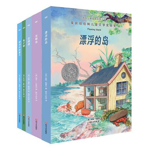 国际大奖小说系列第二辑(全5册) 商品图0
