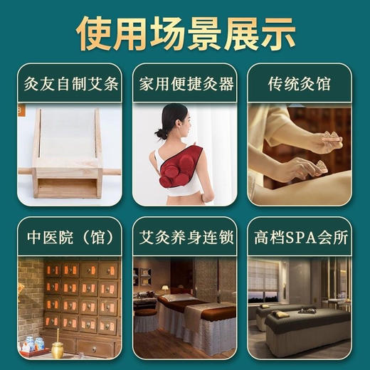 百草之王精品艾绒(200g) 商品图6