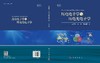 压电电子学与压电光电子学（第2版） 商品缩略图3
