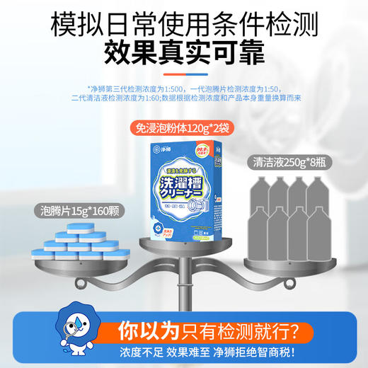 净狮 免浸泡型洗衣机槽清洁剂120gx2/盒 商品图3
