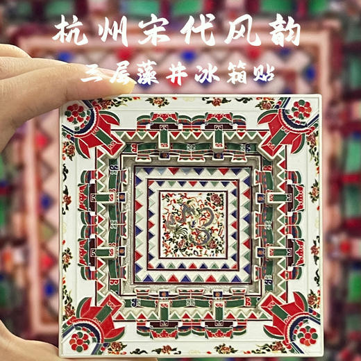 杭州六和塔宋代风韵三层藻井冰箱贴金属材质立体可拆磁吸文创礼品 商品图0
