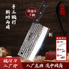 利磨坊厨师专用砍切刀 手工锻打 百年品牌 锋利耐用 商品缩略图0