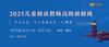 2025儿童阅读教师高级研修班 商品缩略图0