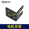 【货号08080】配螺丝775电机/750/795电机U型支架7系电机固定架固定座740/770895/台钻支架 商品缩略图6
