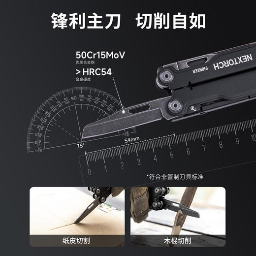 【新品】纳丽德黑色先锋组合工具钳14合一医疗剪户外装备求生应急edc 商品图7