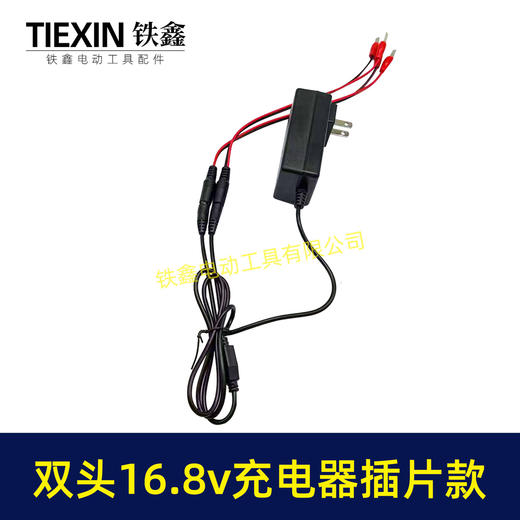 【货号08029】双头16.8V带过载保护16.8V/18V锂电池充电器万能充锂电扳手插片式充电器 商品图2