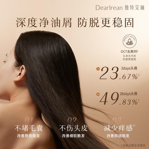 DearIrean独特艾琳防脱固发洗发水350ml 商品图3