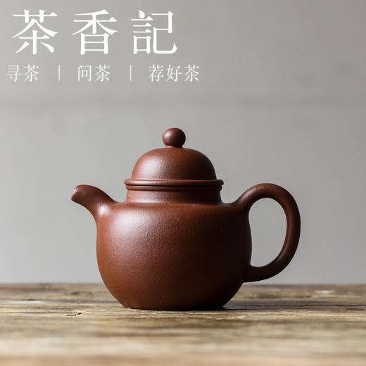 茶香记 紫砂壶杨寅超全手工底槽清掇球壶140ml泡茶壶茶室功夫茶具 商品图0