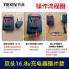 【货号08029】双头16.8V带过载保护16.8V/18V锂电池充电器万能充锂电扳手插片式充电器 商品缩略图1